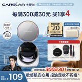卡姿兰（Carslan）黑磁散粉定妆蜜粉饼控油遮瑕持久防汗不脱(敏感肌蓝紫)8g生日礼物