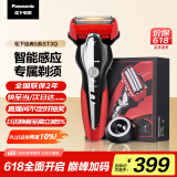 松下（Panasonic）经典5系剃须刀电动往复式磁悬浮马达男士刮胡刀进口三刀头 父亲节礼物送男友ST3Q红