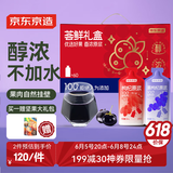 京东京造荟鲜红黑枸杞原浆礼盒1800ml鲜果压榨100%NFC原浆0添加节日礼品