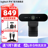 罗技（Logitech）C1000e/s超清4K直播摄像头广角会议摄像头可对焦主动降噪麦克风高清1对1包调试 4K 罗技C1000e+1.6米落地支架