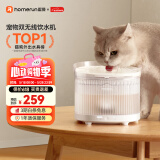 霍曼（Homerun）宠物无线饮水机猫咪喝水器流动水循环感应不插电猫狗通用