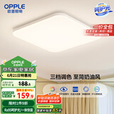 欧普（OPPLE）24瓦吸顶灯客厅卧室灯具可调光LED灯饰呵护光包安装10㎡ 冰玉III 