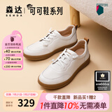 森达休闲鞋女春秋商城同款软牛皮革防滑厚底免系带板鞋4CF22AM3 米色 34