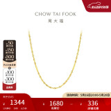 周大福 唯美水波链 18K金项链/素链 E104744 40cm