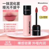 木柯诗唇釉防水口红不沾杯丝绒唇霜唇彩显白送人礼物女生小众高级2gV15