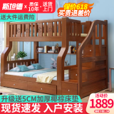 斯坦德【包安装】儿童床实木上下床双层床多功能组合子母床上下铺成人床 梯柜床上铺宽130下铺宽150