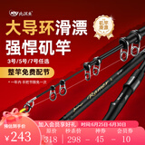 北溟鱼强悍二代矶竿滑漂竿路滑进口大导环远投手海两用超轻超硬矶钓竿 3.6m 5号 强悍二代单杆