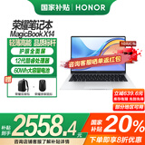 荣耀笔记本电脑MagicBook X14 【国家补贴20%电脑】14吋12代酷睿高清护眼全面屏轻薄本学生男女手提 X14 i5-12450H/16G/512G
