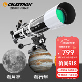 星特朗天文望远镜80DX高清高倍大口径专业观星观景儿童送礼首选