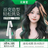 花果里植物一次性染发膏笔彩色棒挑染头发神器网红临时染色剂在家极光绿