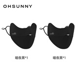 OhSunny防晒口罩女防紫外线护眼角户外骑行透气显瘦凉感面罩 暗夜黑+暗夜黑