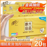 清风抽纸家用实惠装纸巾大尺寸大包大码整箱餐巾纸原木纯品整箱 清风抽纸 4层 110抽*20包 整箱装