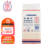 三象牌白糯米1kg 五谷杂粮黏米粽子米米饭伴侣 泰国原装进口 