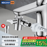 科固（KEGOO）水龙头一分二转接头厨房洗脸盆洗衣机进水管接口分流分水器K3017