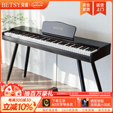 贝琪（Betsy）B351电钢琴88键重锤成人儿童电子钢琴家用练习初学者专业考级钢琴 B351-重力度88键木纹黑+圆腿琴架