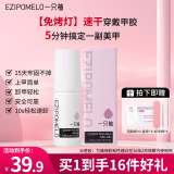 一只柚固态胶不照灯免烤速干贴片胶穿戴甲专用甲片贴合剂胶水 效期26.2