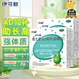伊可新维生素AD滴剂（胶囊型）50粒0-1岁 2盒装 婴儿ad 新生儿ad维生素ad滴剂 ad伊可新ad