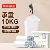 京东京造 抽绳式垃圾袋50*55cm*60只 10μ1丝 手提厨房家用加厚袋大号