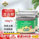德沃多肥料缓释肥通用型500g*2蔬菜瓜果花肥料有机肥花卉绿植氮磷钾复合肥料