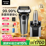 松下（Panasonic）【国家补贴】高端9系剃须刀电动往复式男士刮胡刀清洁中心进口五刀头 520礼物送男友送男士LV9C银