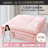 水星家纺被子空调被夏凉被抗菌七孔纤维双人夏被子约3.2斤200*230cm粉