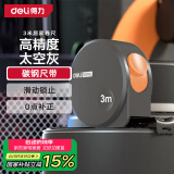 得力（deli）居家卷尺盒尺高颜值办公钢卷尺伸缩尺木工尺子高精度钢尺3m太空灰
