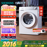 西门子（SIEMENS）小晶钻智净版 10公斤滚筒洗衣机全自动家用 隐形触控 智能除渍 防过敏 WG52H1U00W 家电国家补贴