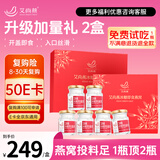 艾尚燕即食燕窝礼盒 补品礼品送长辈 孕妇营养品 妈妈生日礼物2盒共12瓶