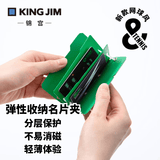 锦宫（KINGJIM）新款网球风便携大容量名片夹卡片收纳证件银行卡收纳夹卡套可收纳60张 草地 绿色 TN2512GS-G