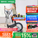 乔山（JOHNSON）椭圆机 家用椭圆仪 太空漫步机减脂减肥运动健身器材Syros 3.0