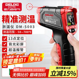 德力西（DELIXI）测温枪工业红外线测温仪高精度油温度计厨房烘培水温油温枪