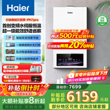 海尔（Haier）【冠军单品】壁挂炉天然气家用燃气壁挂炉采暖炉供暖暖气片地暖锅炉热水器以旧换新壁挂炉十大品牌 26KW 双一级三变频/热效率106-PN7Pro