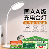 欧普（OPPLE） led护眼台灯儿童学习书桌学生阅读工作宿舍卧室床头护眼灯 元宸【国AA级】充电款5200mA电池 调光开关