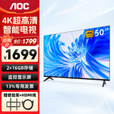 AOC 电视机 冠捷家用平板电视  LED高清全面屏液晶智能网络彩电无线投屏 内置音箱可壁挂架开机无广告 50英寸 50U8超高清4K电视