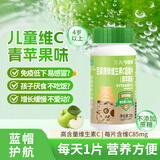 999三九医药 999百家康牌维生素C咀嚼片 青苹果味 30片 儿童成人通用