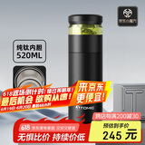 特美刻（TOMIC）保温杯男士茶水分离杯纯钛内胆茶杯水水杯子焖茶杯毕业礼物老师