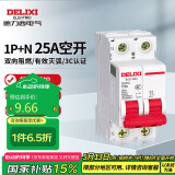 德力西电气空开微型断路器空气开关家用DZ47s 1P+N 25A
