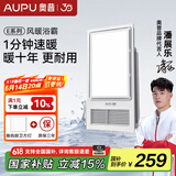 奥普（AUPU） 【补贴15%】智能浴霸E171风暖照明集成吊顶多功能升级款2600W 旗舰款-E171升级强弱2600W大功率