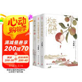 马伯庸精选“长安新鲜事”套装（全三册）：长安的荔枝+太白金星有点烦+龙与地下铁2023新版 小说