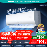 海信（Hisense）空调 大1匹 易省电E370 AI省电速冷热【海信电视完美CP，看的爽凉得快】空调挂机KFR-26GW/E370-X1