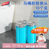 太力马桶替换刷头10个装一次性即抛马桶刷自带清洁液