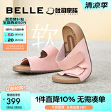 百丽（Belle）周雨彤杨迪同款吐司拖1代升级版女外穿勃肯鞋凉拖鞋A8R1DBT5预售 粉红色-拖鞋(女款) 1代升级版 36 (230mm)