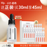 hfp烟酰胺美白精华液15ml祛斑暗沉小白瓶淡斑补水保湿提亮面部护肤品