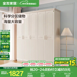 全友家居美式成品大衣柜主卧室靠墙家具简约衣橱家用衣服收纳储物柜子 五门衣柜