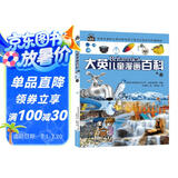 大英儿童漫画百科19·水（为孩子量身打造的知识博物馆）【6-14岁】