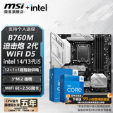 微星 B760 Z790 主板 搭 英特尔 i5 主板CPU套装 板u套装 B760M MORTAR WIFI II DDR5 i5 13600KF(免费升级发14600KF）