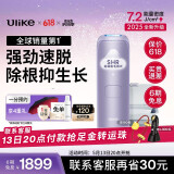 Ulike Air4【2025全新升级】蓝宝石冰点脱毛仪女士刮毛刀剃毛器私处美容仪男士送礼生日礼物母亲节 【2025全新升级】Air4水晶紫+洁净舱