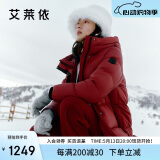 艾莱依鹅绒服女2024款U型枕长款连帽加厚保暖冬外套 伯爵红L