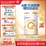 合生元（BIOSTIME）学龄前儿童奶粉 自护力4段(3岁或以上)DHA  800g 乳桥蛋白