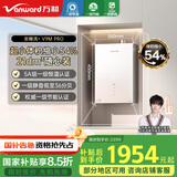 万和（Vanward）【安睡洗V9M PRO·小体积】16升燃气热水器天然气 5A一级恒温 直流变频增压 一级静音节能以旧换新